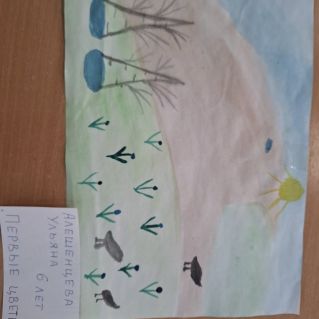 Первые цветы