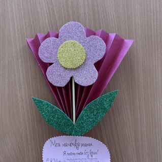 Открытка маме с 8 марта