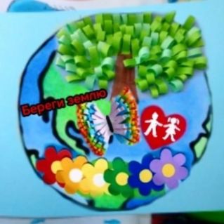 Береги живое