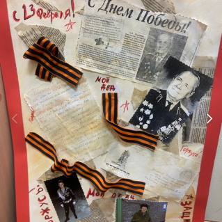 Герои России!