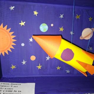 Тайны Космоса