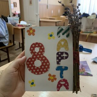 Поздравляю с 8 Марта!