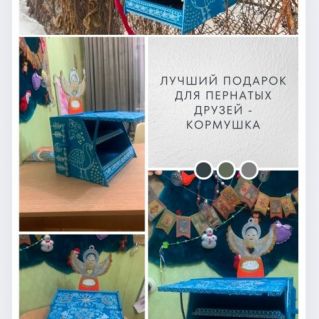 Лучший подарок для пернатых друзей - кормушка