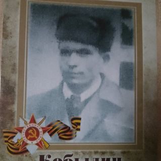 «Мой прадед-герой»