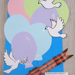 День Победы