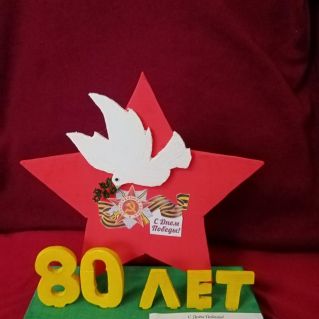 С Днём Победы!