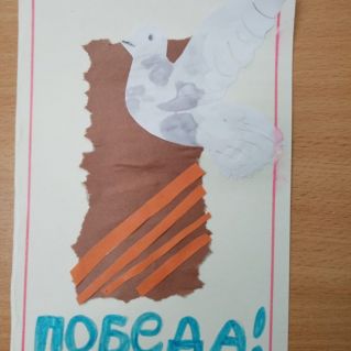 Открытка ,, Победа "