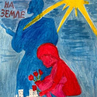 Ради жизни на Земле