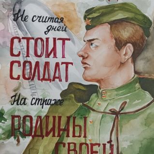 На страже стоит солдат