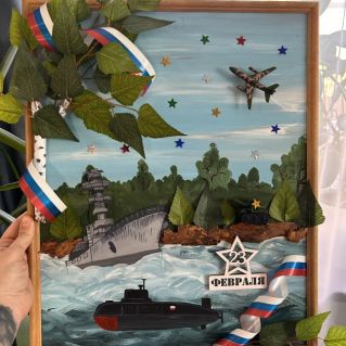 «Слава Героям»