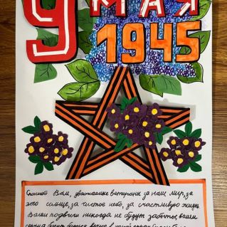 Благодарность ветеранам !