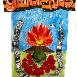 Я помню! Я горжусь!