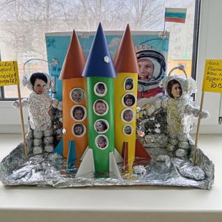 "Наш первый полёт в космос"