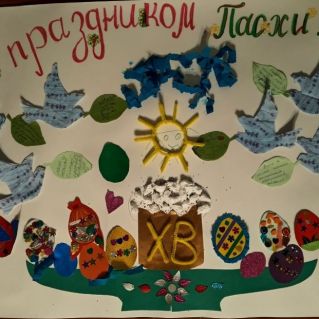 Утро святой Пасхи