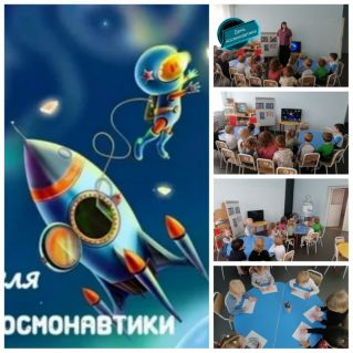 "Что такое космос? "