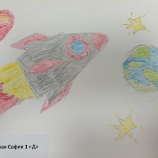 "Безграничные фантазии о космосе"