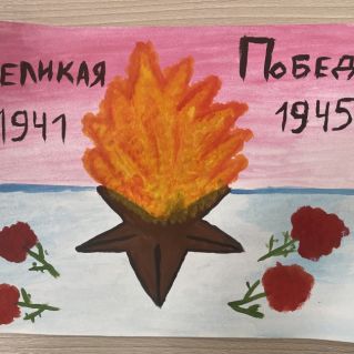 Великая Победа!