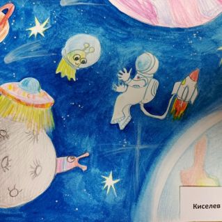 "Безграничные фантазии о космосе"