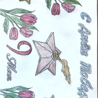 Вечная память