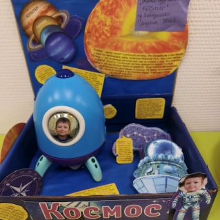 Женя изучает КОСМОС