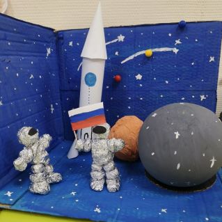 Покорение космоса