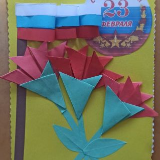 "С праздником, защитники Родины!"