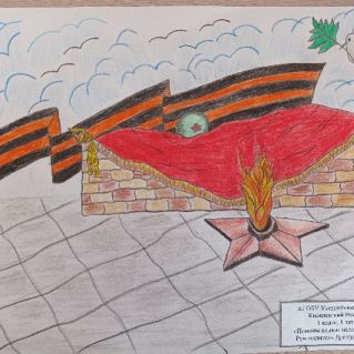 Помним подвиг наших дедов.