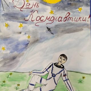 "Космонавт на земле!"