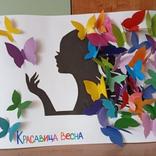 "Красавица Весна"