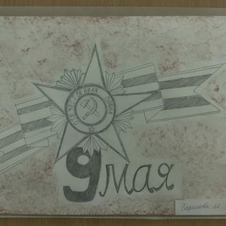 Слава героям