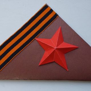 С Днём Победы! (письмо в зону сво)