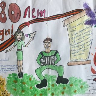 80 лет Победы!!!