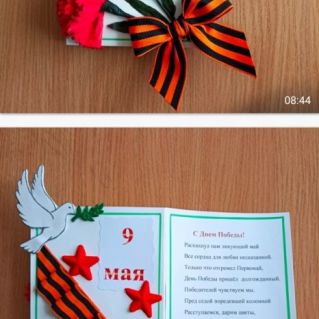 " День Победы"