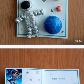 "Неизведанный космос"