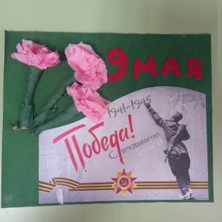 Мы гордимся