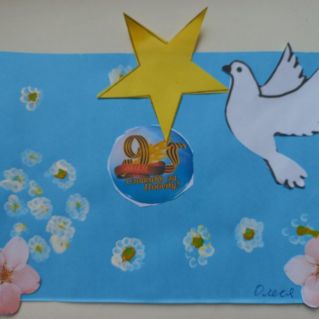 Рисунок  "День Победы!"