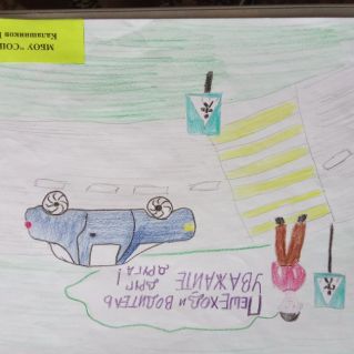 "Уважайте друг друга!"