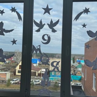 Окна победы!