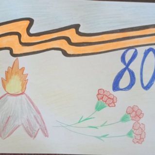 «Вечный огонь»