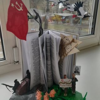 Мы будем помнить вечно