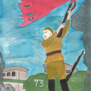 Наша Победа!