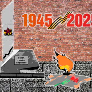 В память о погибших и вернувшихся