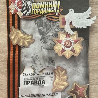 открытка в технике скрапбукинг