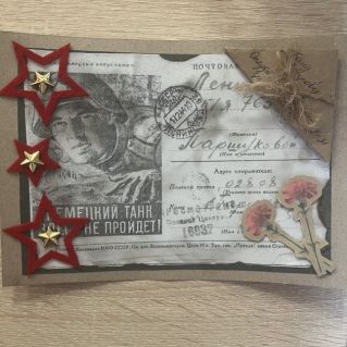 открытка в технике скрапбукинг