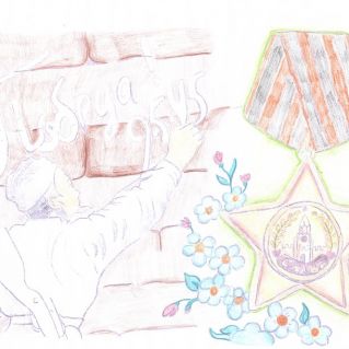 "Победа 45 года"