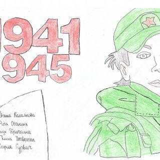 "Подвиг Ваш Бессмертен"