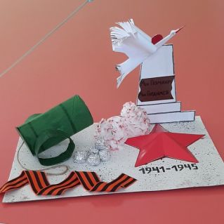 "Мы Помним - Мы Гордимся!"