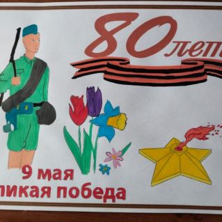 "Поклонимся Великим тем годам!"