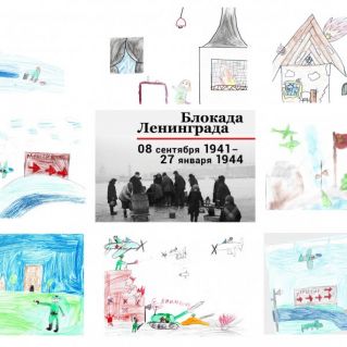 Блокада Ленинграда