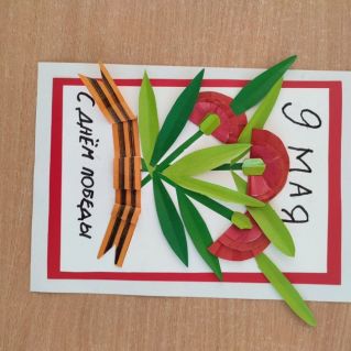 Открытка к 9 Мая